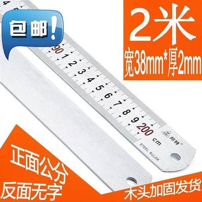 钢尺1米钢直尺加厚钢板尺子915/20/30/50/60cm/1.5米2米钢皮尺不
