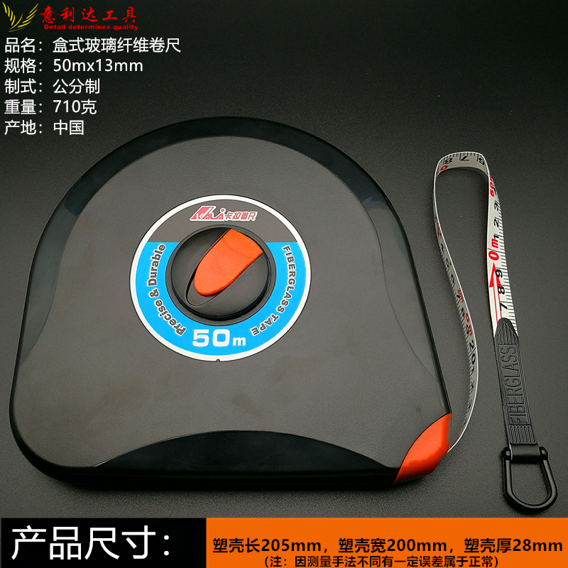 珠海卡拉卷尺皮尺玻璃纤维盒尺20米30米50米塑料软皮尺测量拉尺米