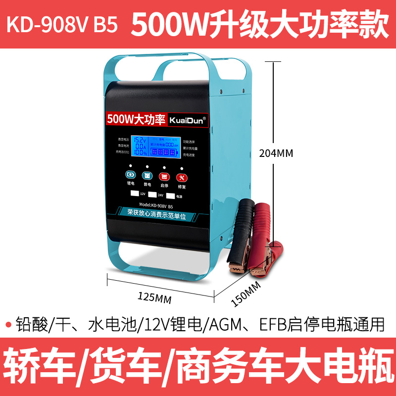汽车电瓶冲充电器大功率蓄电池充电机智能修复一体机全自动纯铜伏
