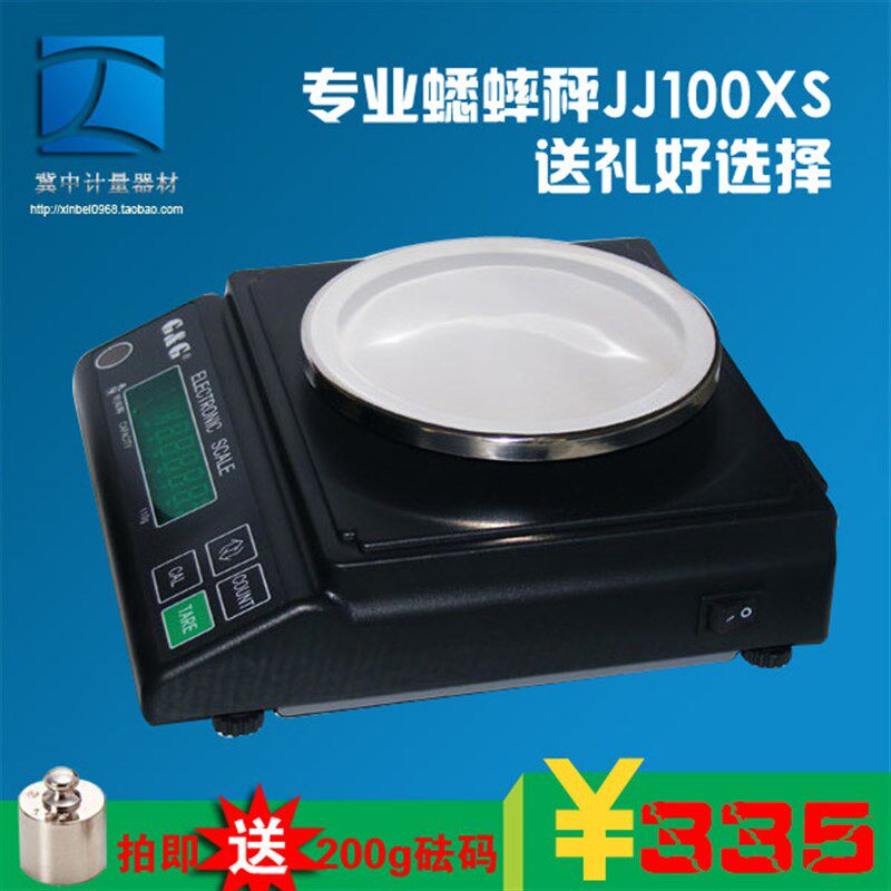 正品蟋蟀秤天平专业蟋蟀称蛐蛐秤精度0.01真正点斟厘套餐得砝码