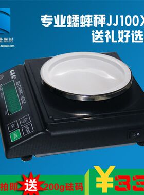 正品蟋蟀秤天平专业蟋蟀称蛐蛐秤精度0.01真正点斟厘套餐得砝码
