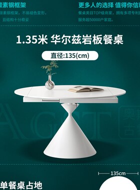 奶油风纯白色哑光岩板餐桌旋转伸缩折叠华尔兹餐桌方变圆两用桌子