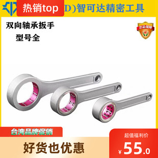 32全圆滚珠扳手轴承扳手27 SSK高速刀柄扳手GER GSK