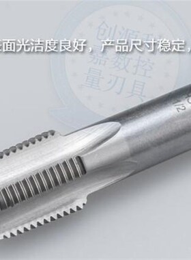 成量日制丝锥机用丝攻日标圆锥管螺纹丝锥PT1/8 PT1/4 PT3/8PT1/2