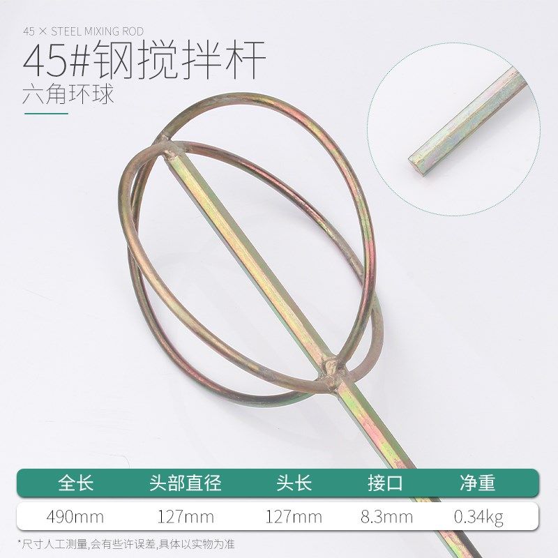 水泥搅拌杆棒器头电钻电锤冲击钻水钻机腻子粉涂料油漆电动搅灰杆,工业油品/胶粘/化学/实验室用品,实验室漏斗,淘宝优惠券,粉丝福利购,淘宝优惠卷