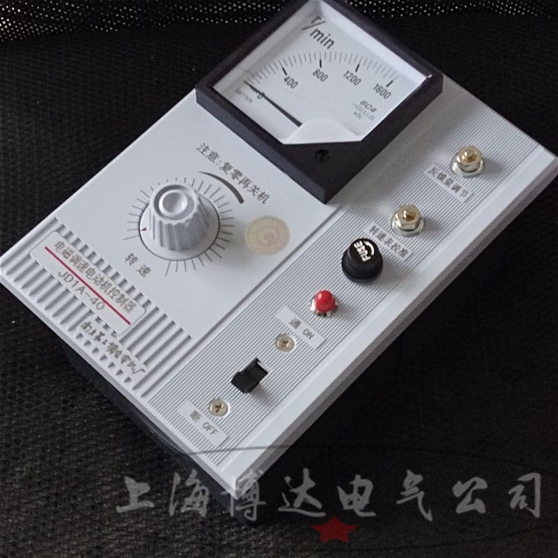 南京第二调速厂JD1A-40电机调速器电磁调速电动机装置控制器 带线
