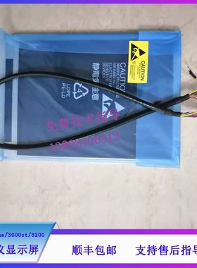 迈瑞bc3000plus/3000ct/3200S血球仪显示屏带线