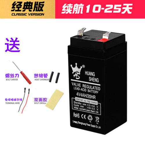 电子秤电池通用专用4V4ah20hr电子称蓄电池商用台秤6v锂电瓶大全