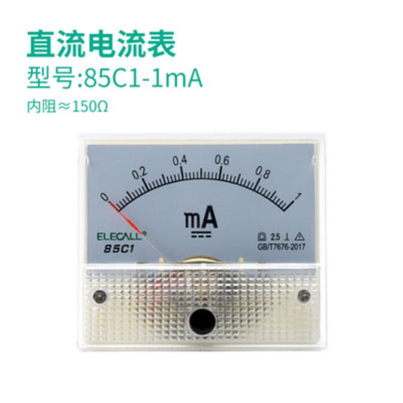 85C1直流电流电压表头指针式1A 3A 5 10 20A 450V 50uA微安mA毫安