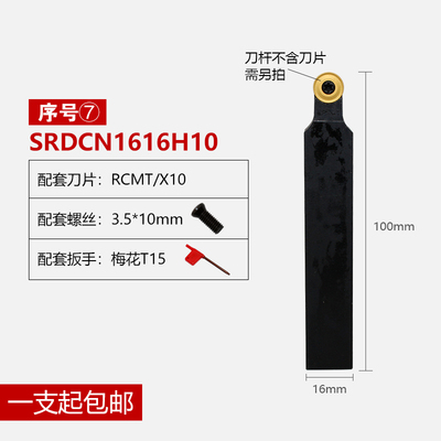 螺钉式外圆刀杆/SRDCN/1212H06/1616H08/2020K10/2525M12/3232P12