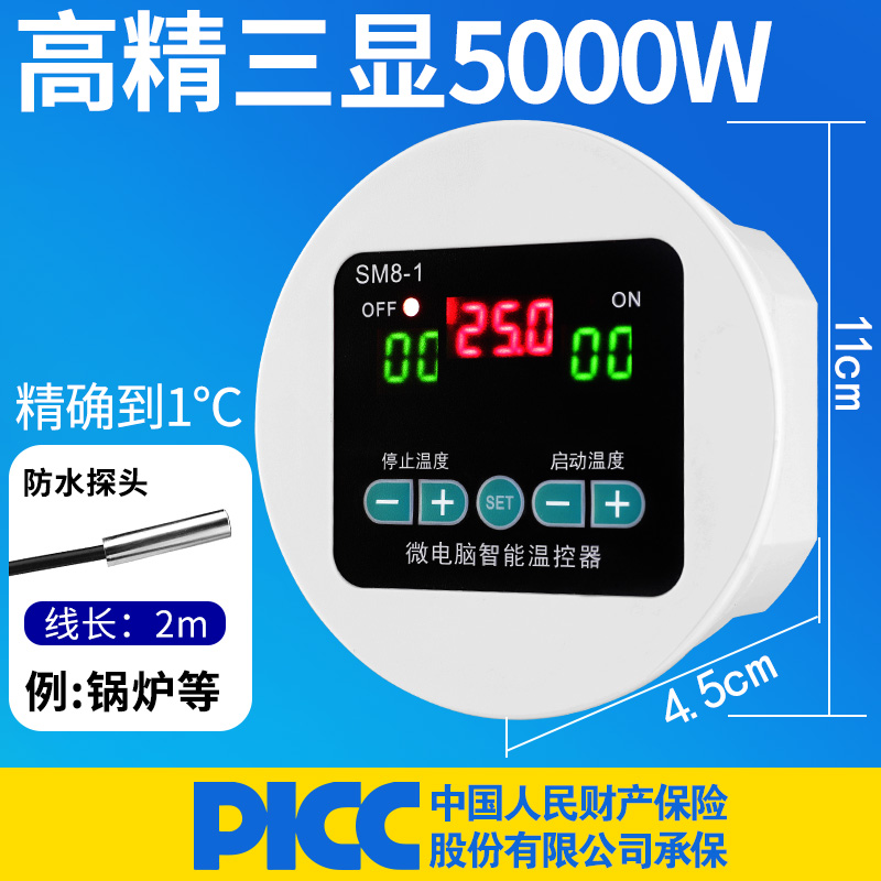 s温度控制器数显智能温控仪单显示数字高精度液晶LCD圆形温度控制