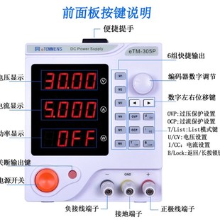 300W程控可编程电源 30V10A 同门eTM 3010P可调直流稳压电源0
