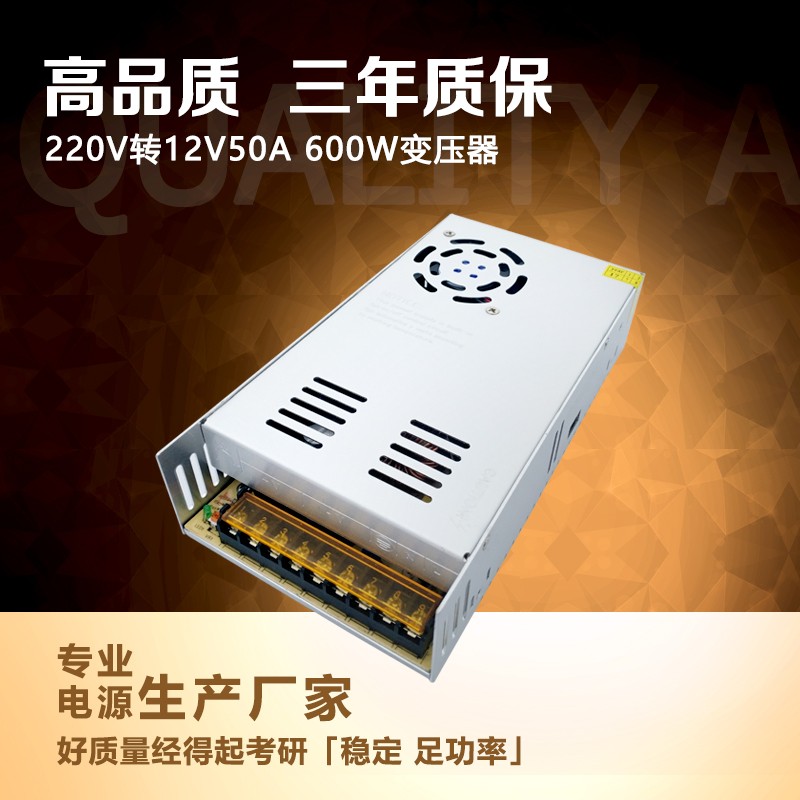 220伏转12V30A360W500W20A15A24V10A3A5A600W开关电源180W变压器