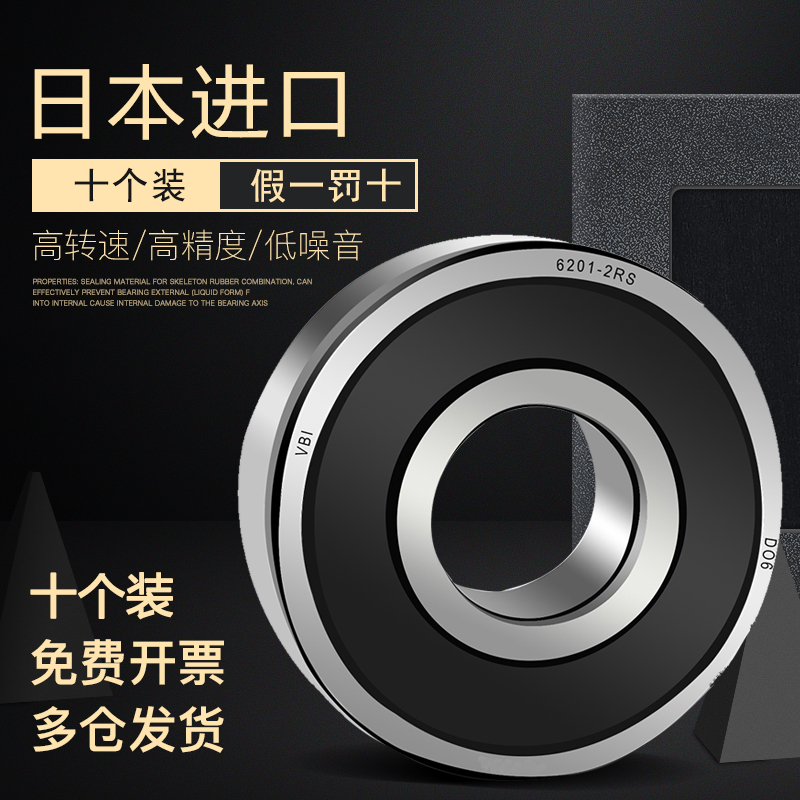 进口高速轴承6000 6001 6002 6003 6004 6005 6006-2RS/2Z