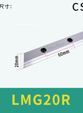 CSK导轨滑块LMG20H/LMG25C/LMG15T/30/35/45LH/LC/ST台湾原装