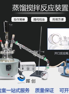 实验搅拌减压蒸馏萃取装置JFTJ-1000 2000ml提纯抽真空蒸馏器烧瓶