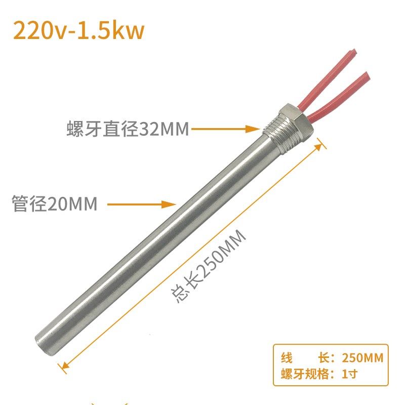 螺纹单头加热管220v单端4分6分扣380v不锈钢液体加热棒严禁干烧,个性定制/设计服务/DIY,明信片定制,淘宝优惠券,粉丝福利购,淘宝优惠卷