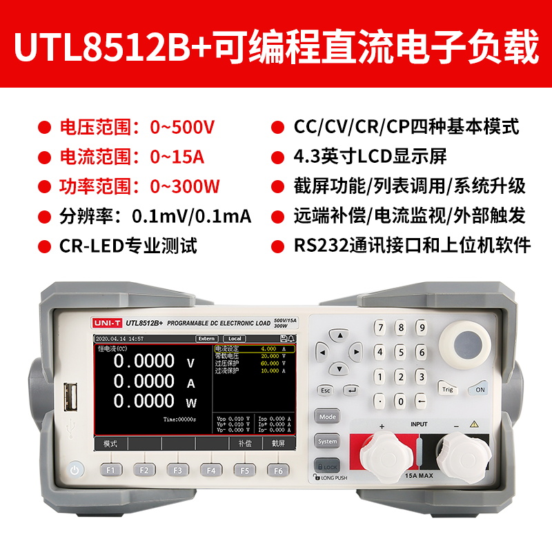 优利德UTL8h500高精度可编程直流电子负载仪LED驱动电池电源测试