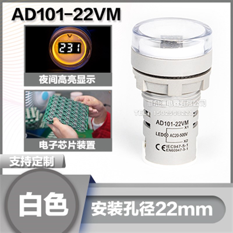 迷你型LED高亮大数码方形电压表信号指示灯AD101-22VMS小型圆型款