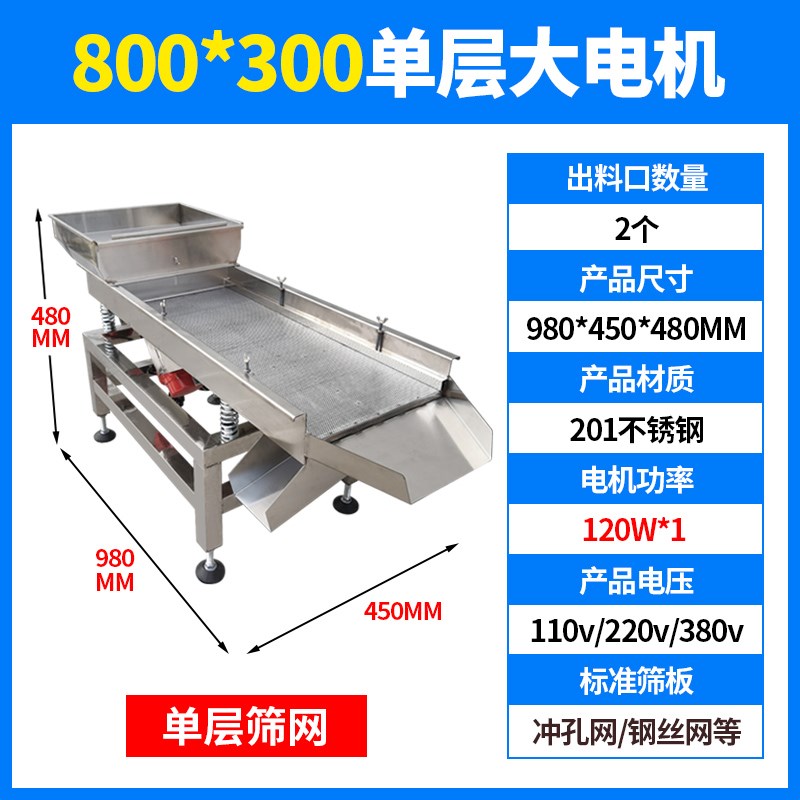 振动筛选机不锈钢直线振动筛 小型工业震动筛粉机茶叶塑料筛选机