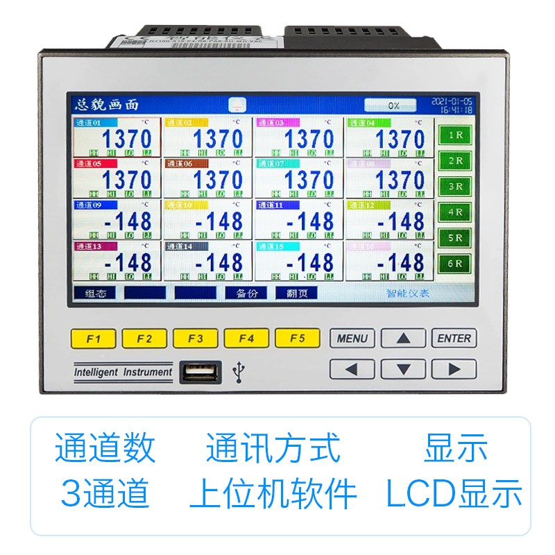 彩色无纸记录仪湿度压力电流电压曲线 温度记录仪1/4/8/12/16路