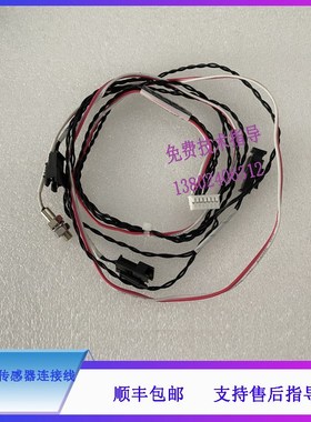 BC6000系列迈瑞血球仪NTC温T度传感器连接线