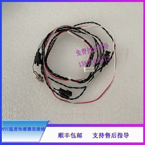 BC6000系列迈瑞血球仪NTC温T度传感器连接线