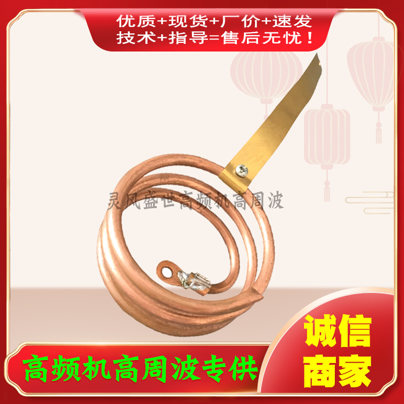 高频高周波机栅极圈 5KW 8KW 10KW 12KW 千瓦栅流铜管 阳极铜圈