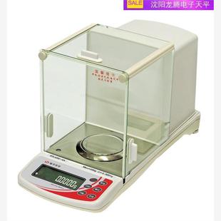 4B万分之一0.0001g分析电子天平0.1mg 沈阳电子天平ESJ110