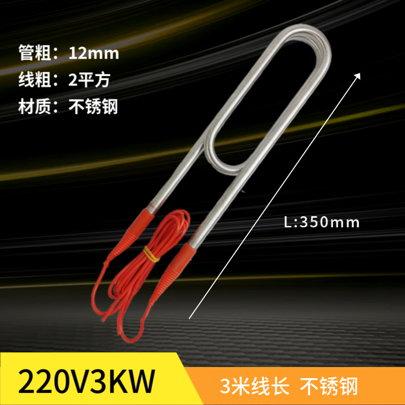不锈钢双U型潜g水加热管220V液体浴盆防水电热管 380V投入式电热