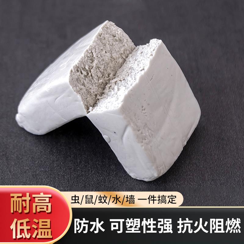 密封胶泥空调孔堵墙洞口