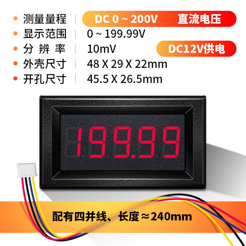 JS8145四位半高精度电流表微安毫安小尺寸四线数显电压数字20V表