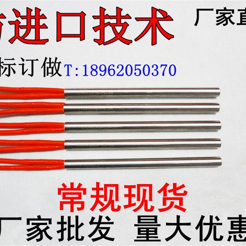 仿进口单头加热管单头电热管干烧模具发热管单端电加热棒规格齐全,个性定制/设计服务/DIY,明信片定制,淘宝优惠券,粉丝福利购,淘宝优惠卷