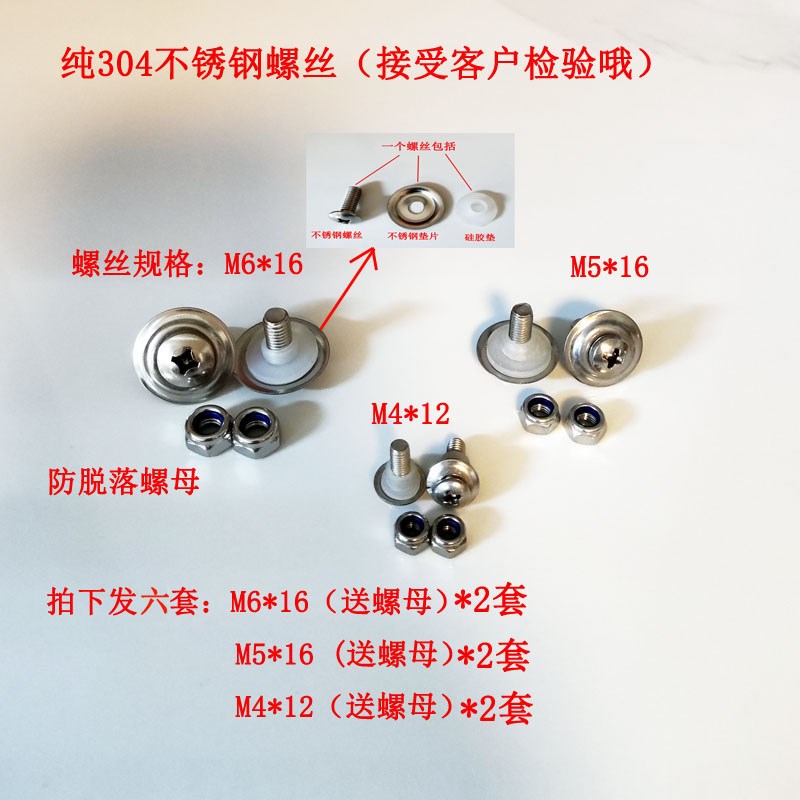盖子螺钉盖子提手螺丝 配件大锅盖把手紧固螺丝套304不锈钢螺帽