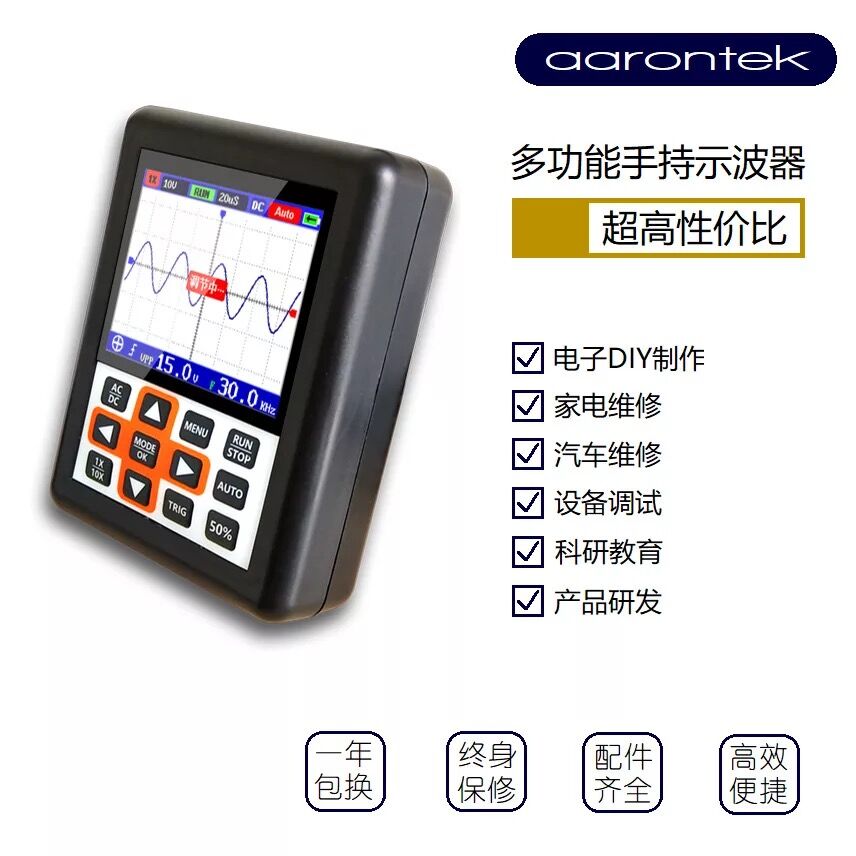 DSO-FNIRSI数字示波器30M带宽200MSps采样率IPS显示汽修家电