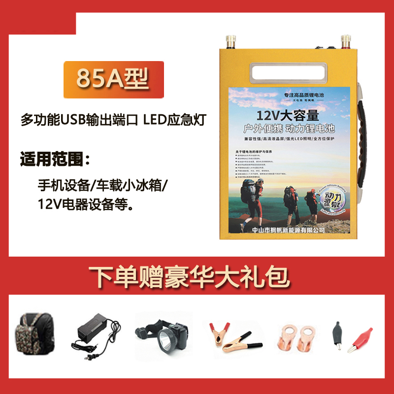锂电池12v大容量大功率100ah120安伏户外电瓶三元超轻磷酸铁锂电
