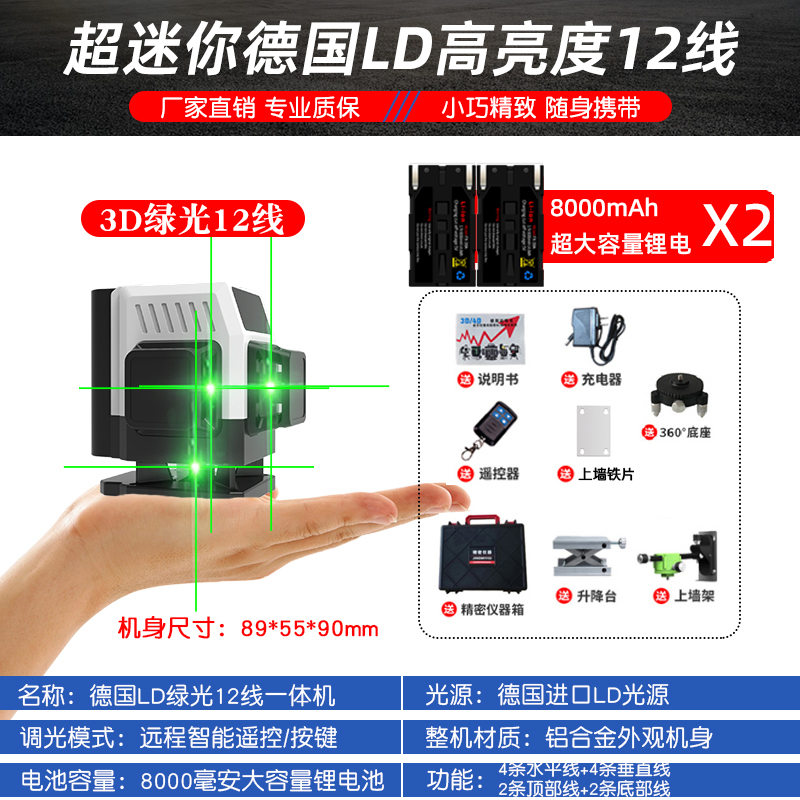 迷你12线水平仪高精度强光细线激光红外线平水仪贴墙Y贴地仪迷小