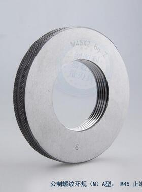 成量环规 螺纹环规 大规格螺纹通止规 测外螺纹量规M70-M82 6g 6h