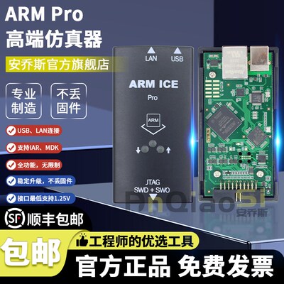 ARM Pro仿真下载器兼容JLINK Pro V8 V9 V11 ARM STM32烧录编程器