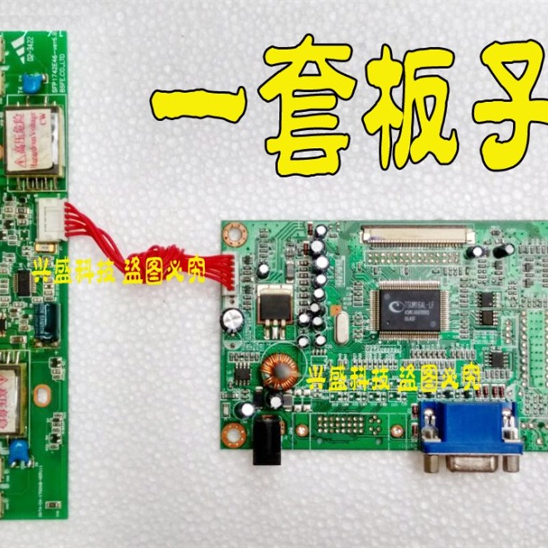 原装长城 液晶显示器L9SU4/G96电源高压板 驱动板 主板 信号板