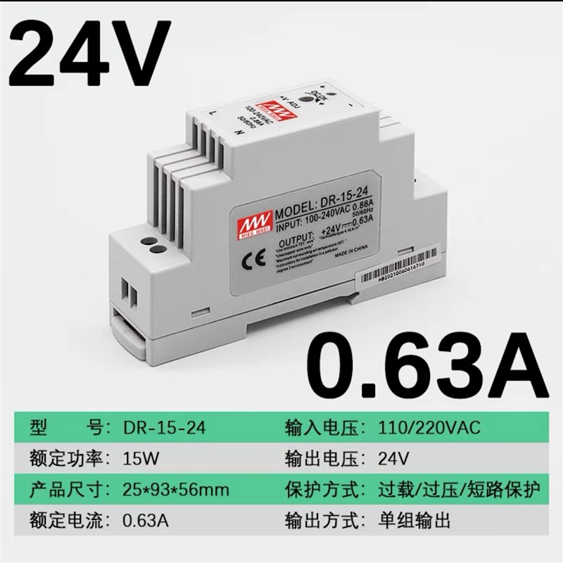明纬导轨开关电源DR-60-24V5A直流120W1G0A变压器轨道式DRP/NDR24