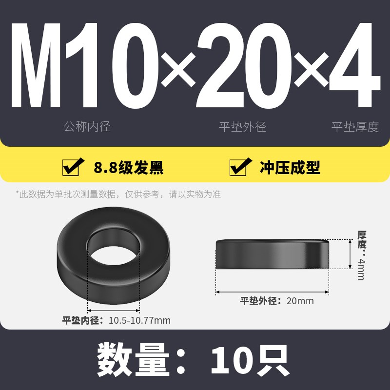 8.8级黑色模具级平垫圈高强度加厚圆型加大压板车床垫片 M6M8-M48