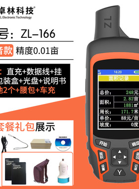 高精度手持eGPS测亩仪土地面积测量仪地亩仪收割机量田地仪器