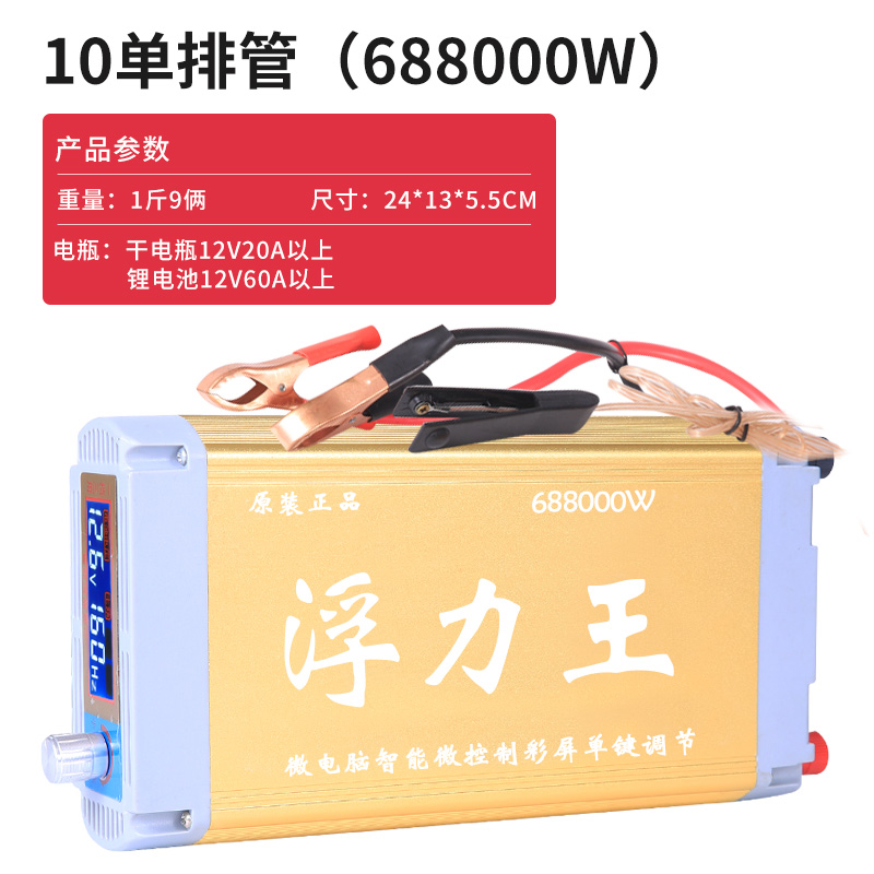 新款非晶逆变电子机头大功率升压器76大管12v电瓶源转换器