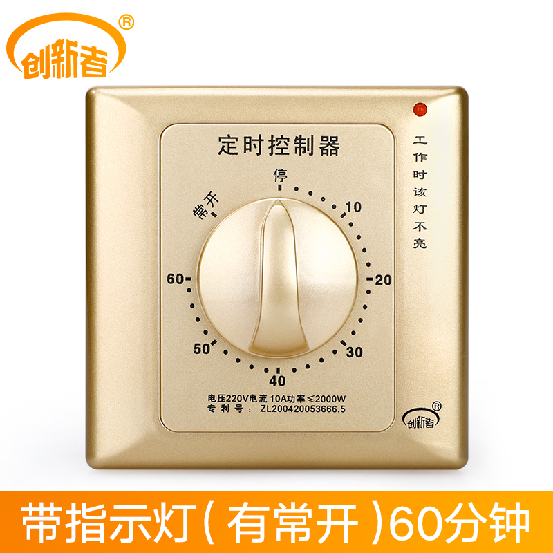 定时开关60分钟控制器220v倒计时自动断电机械式86型水泵定时器