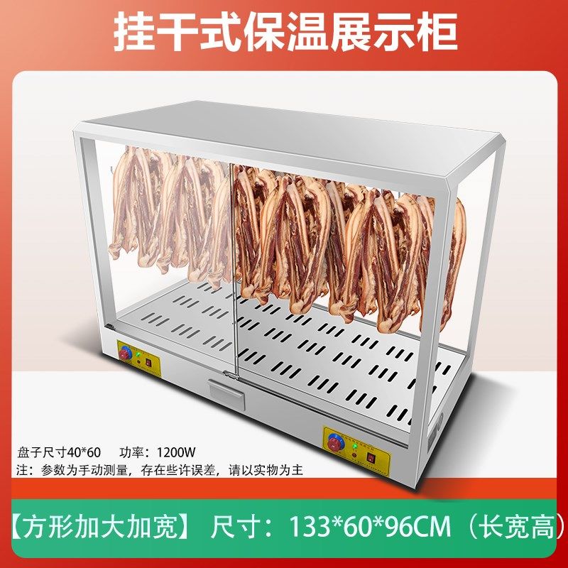 脆皮五花肉保温展示柜挂鸭柜烤鸭烧腊保温柜恒温保温箱加热柜台式,工业油品/胶粘/化学/实验室用品,实验室漏斗,淘宝优惠券,粉丝福利购,淘宝优惠卷