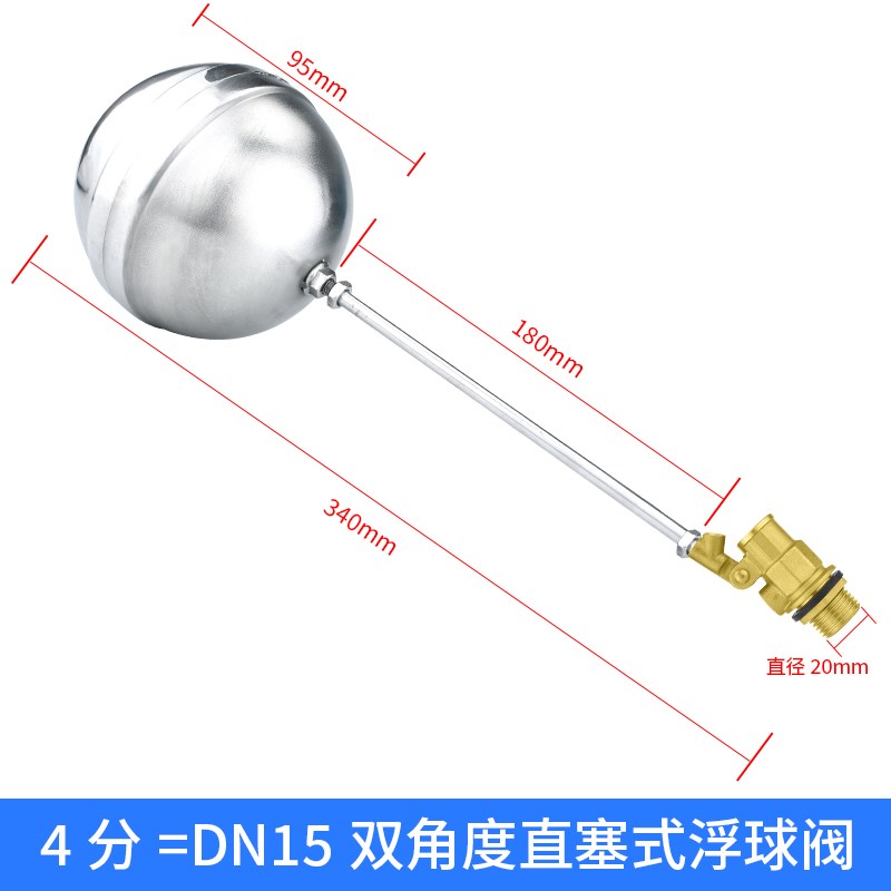 不锈钢浮球阀水箱水塔进水阀浮球开关水位控制阀液位控制器4分6分
