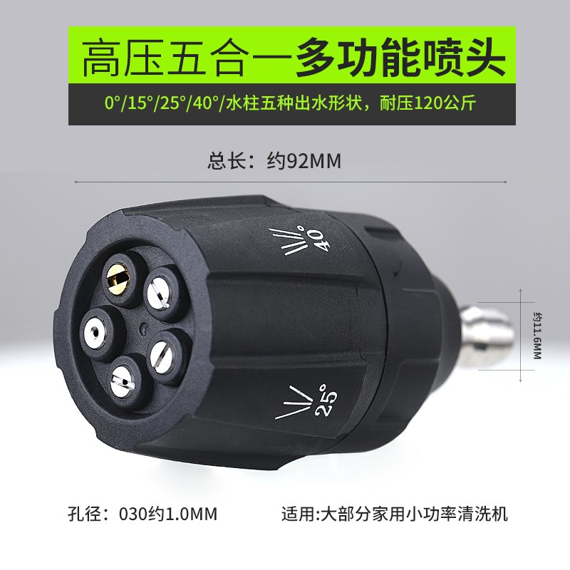 锂电洗车机水枪喷头高压清洗机快接喷嘴水柱四色万向枪头绿田配件