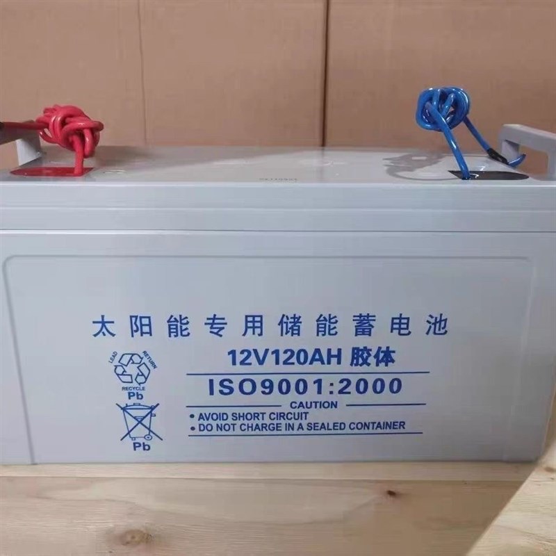 太阳能路灯12v蓄电池24ah/38ah/65ah/100ah/150ah胶体引线50A电瓶