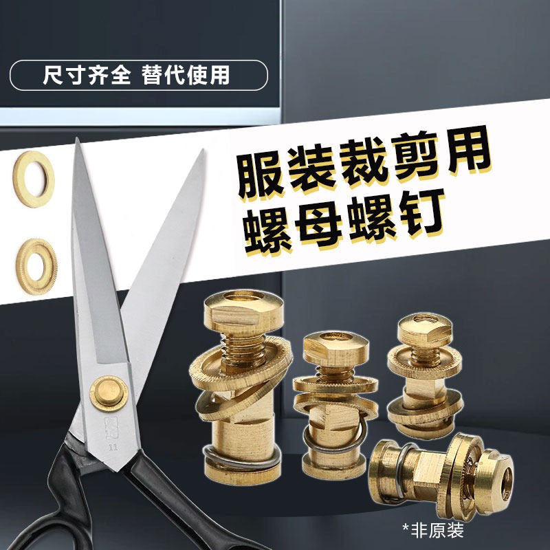 张小泉裁缝剪刀大吉阿三郎快可利服装螺丝螺钉金剑青云铜锣丝12寸图片